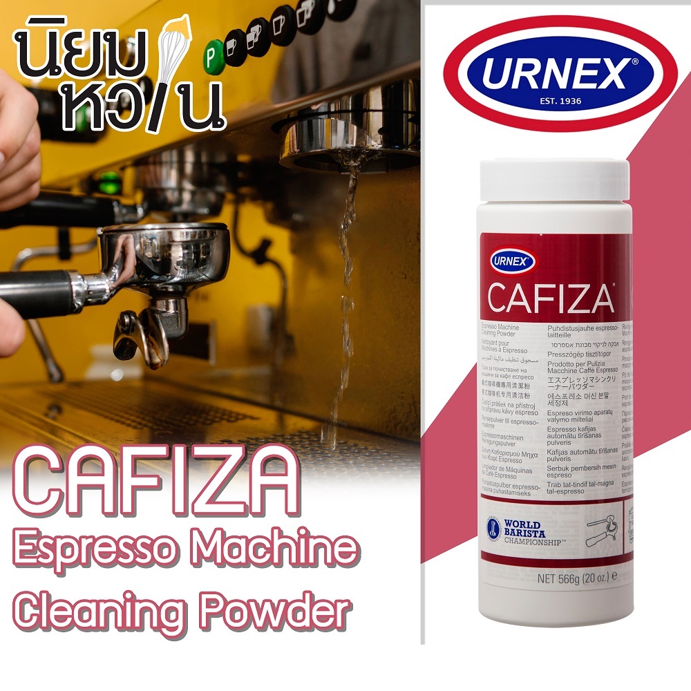 Urnex Cafiza ผงล้างเครื่องกาแฟ Espresso Machine Cleaning Powder 566g.