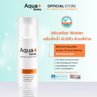 ( คลีนซิ่งน้ำ ทำความสะอาดเครื่องสำอาง พร้อม ดูแลปัญหาสิว ) Aqua+Series Purifying Cleansing water เช็ดคราบอุดตัน