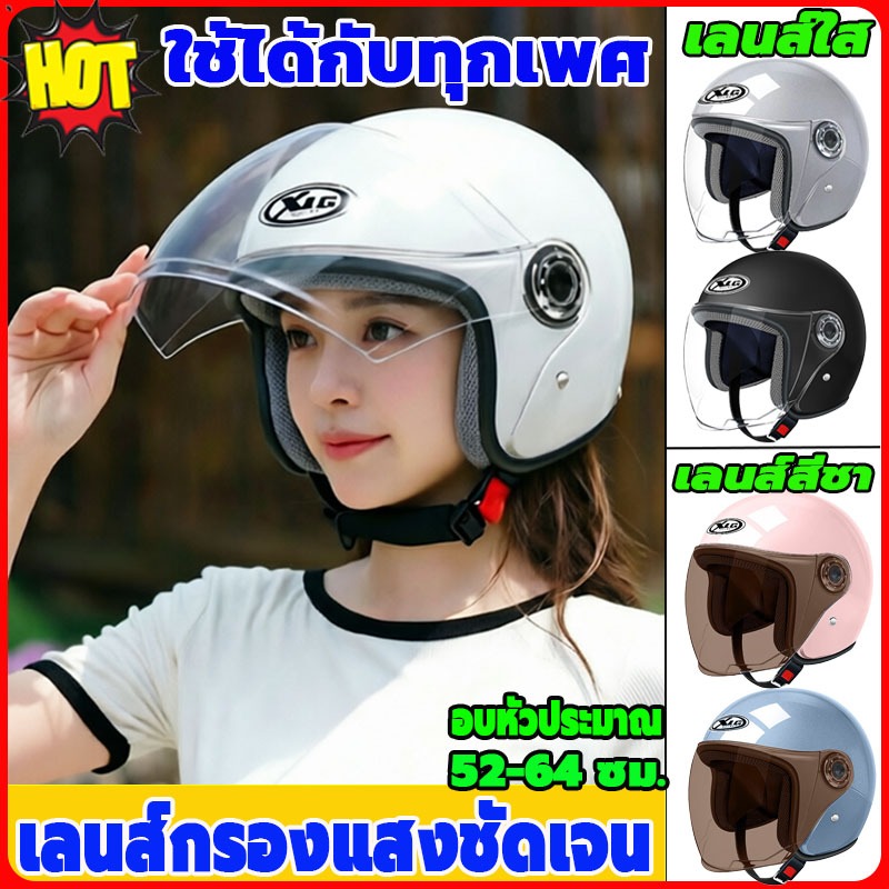 หมวกกันน็อคครึ่งใบ ปี 2026 วัสดุ ABS+EPS เลนส์กันหมอก HD สวมใส่สบาย รอบศีรษะ 54-62 ซม. ใช้ได้ทั้งผู้ชายและผู้หญิง