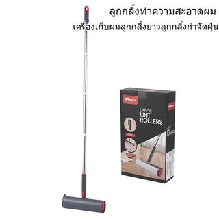 Long Handle Lint Roller ลูกกลิ้งกำจัดขนแมว เปลี่ยนกระดาษได้ Strong Adhesive Lint Roller ด้ามยาว กำจัดฝุ่นและขนสัตว์