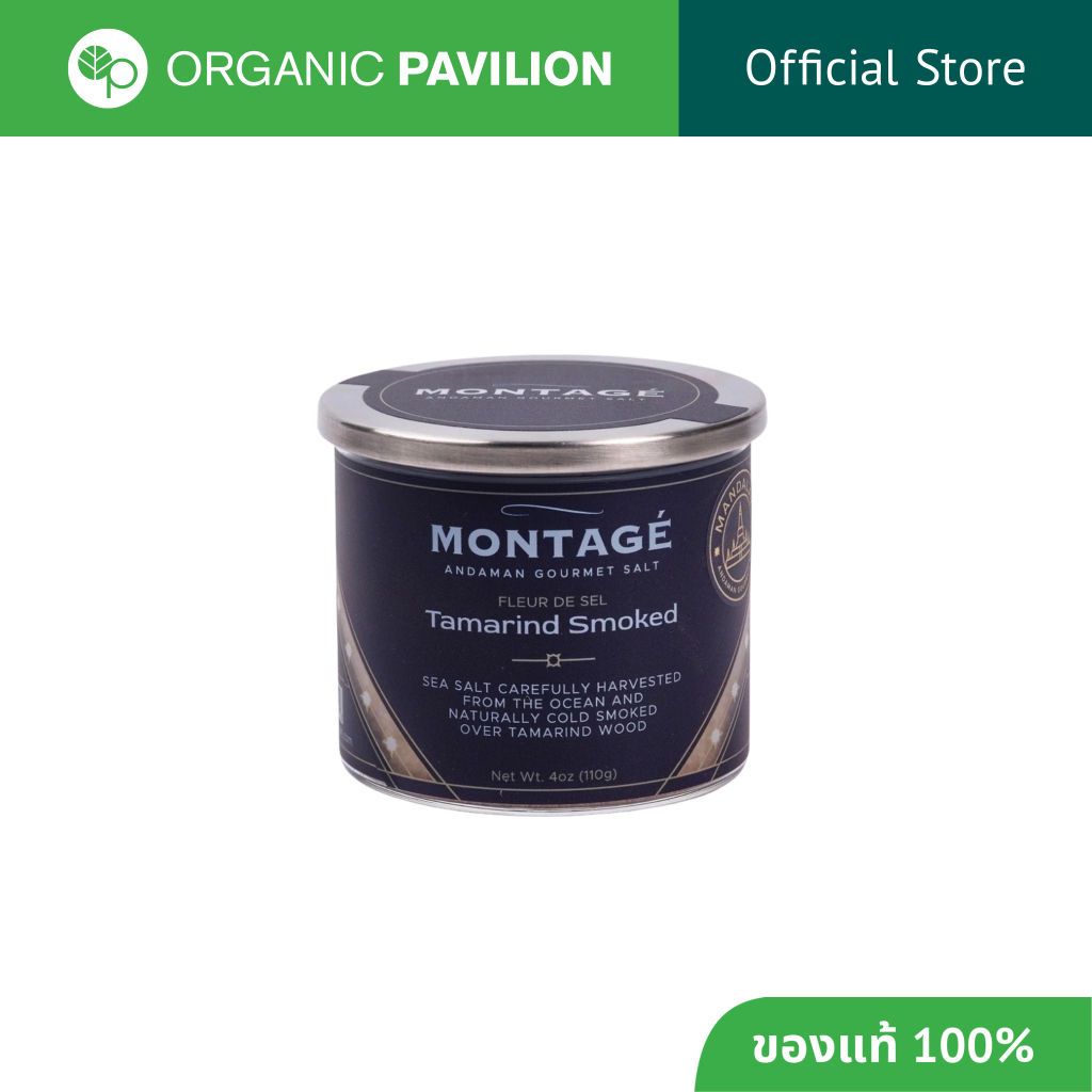 MONTAGE Smoked Salt Gourmet Salt | Tamarind Smoked เกลือรมควันไม้มะขาม (80 g)