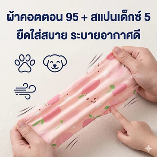 ชุดกันเลียหมากลาง-ใหญ่ 3XL-6XL ชุดใส่หลังผ่าตัด