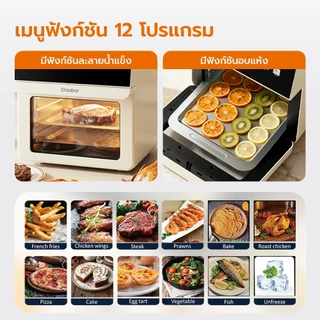 【New Arrival】Gaabor หม้อทอดไร้น้ำมัน 12L 1600W โต้ะสองชั้น 12เมนูอัจฉริยะ หน้าจอสัมผัส บานหน้าต่างมองเห็นได้
