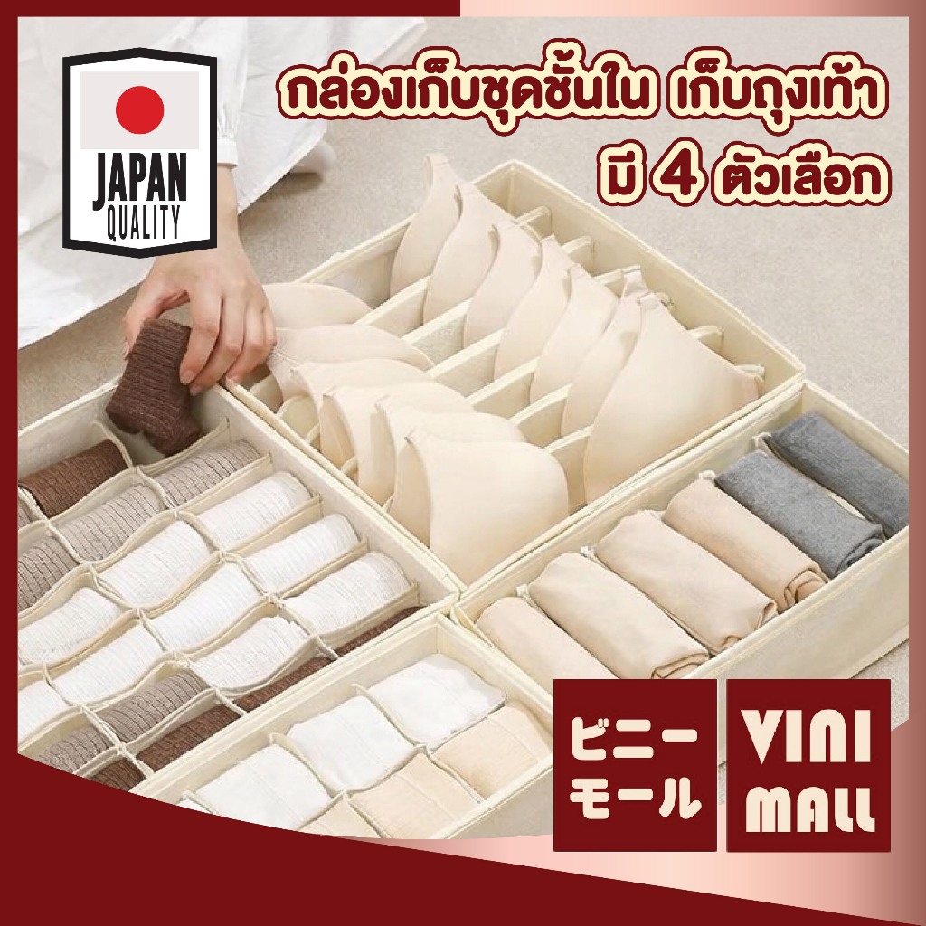 【VINIMALL คุณภาพดี】กล่องจัดเก็บเสื้อผ้าในลิ้นชัก หลายขนาด จัดเป็นระเบียบ หยิบใช้สะดวก CTN3019
