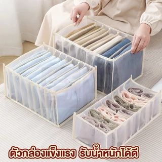 【VINIMALL คุณภาพดี】กล่องเก็บชุดชั้นใน เสื้อผ้า ถุงเท้า แบ่งช่อง เป็นระเบียบ หยิบใช้งานสะดวก CTN3020