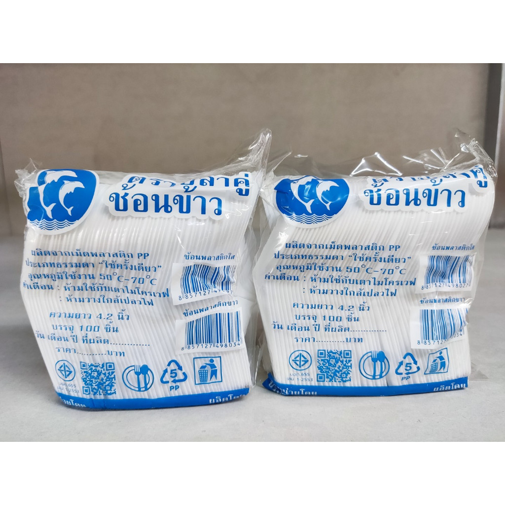 [300ชิ้น] ช้อนพลาสติก ช้อนข้าว ช้อนสั้น ใช้แล้วทิ้ง