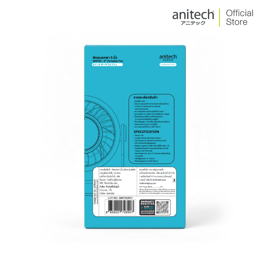 Anitech พัดลมพกพา 5 นิ้ว รุ่น SMF05 แบต 3600mAh ปรับลม 5 ระดับ ก้ม-เงยได้ 90° ราคา ถูกที่สุด ดีลบีเคเค แกลเลอรีภาพที่ 9