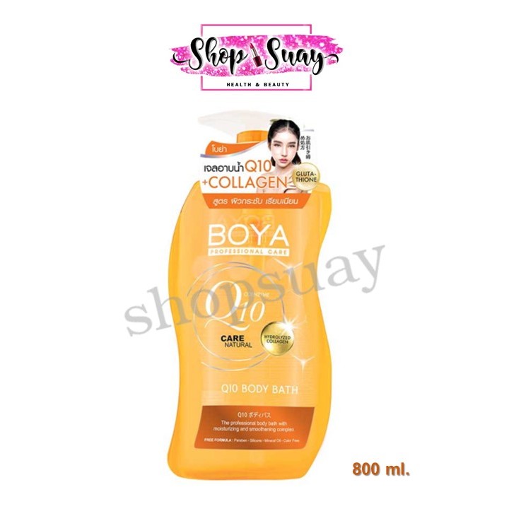 ** 1 ขวด ** Karmart Boya Q10 Body Bath 800 ml. สบู่เหลว Boya Q10 เจลอาบน้ำโบย่า Q10
