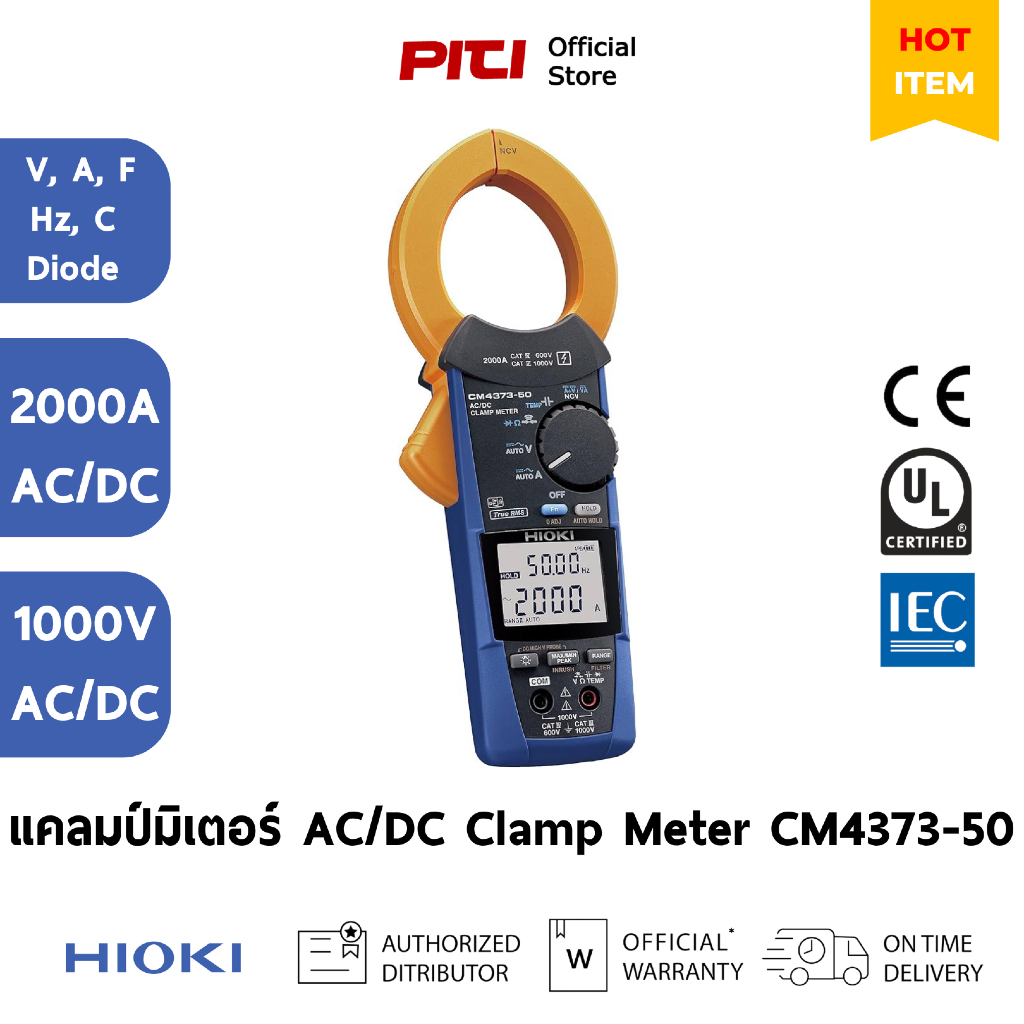 HIOKI แคลมป์มิเตอร์ CM4373-50 AC/DC 2000A IP54 Clamp Meter
