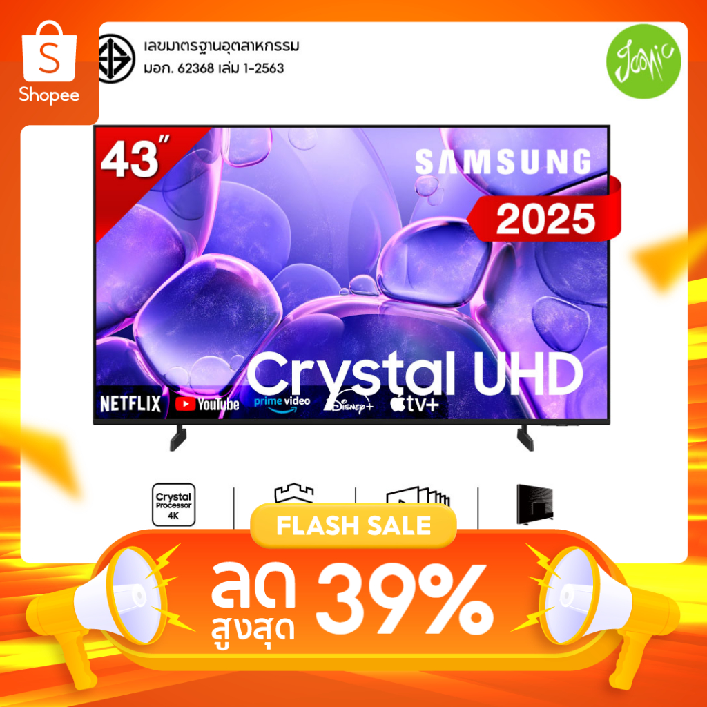 Samsung 43U8000F 43 นิ้ว 4K Smart TV Tizen HDR10+ Crystal UHD 43U8000FKXXT ปี 2025 ประกันศูนย์ไทย