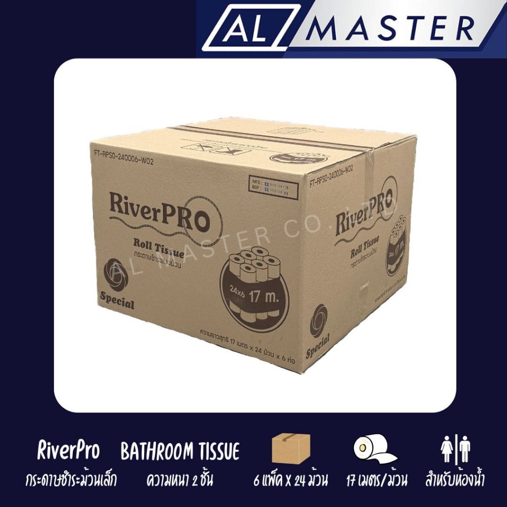 [กรุณากดสั่งซื้อ Order ละ 1 ลัง] กระดาษชำระม้วนเล็ก RiverPro (ริเวอร์โปร์สเปเชียล) 6 ห่อ 144 ม้วน