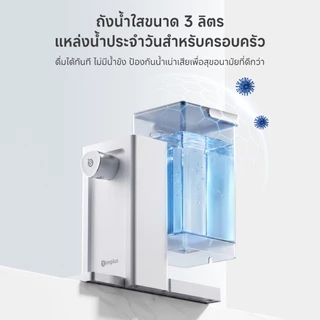 Simplus Instant Hot Dispenser เครื่องกดน้ำร้อน UF 3L ร้อน3วินาที ไฟกลางคืน ทำความสะอาดอัตโนมัติ ชงนม เสียงเงียบ YSJH001