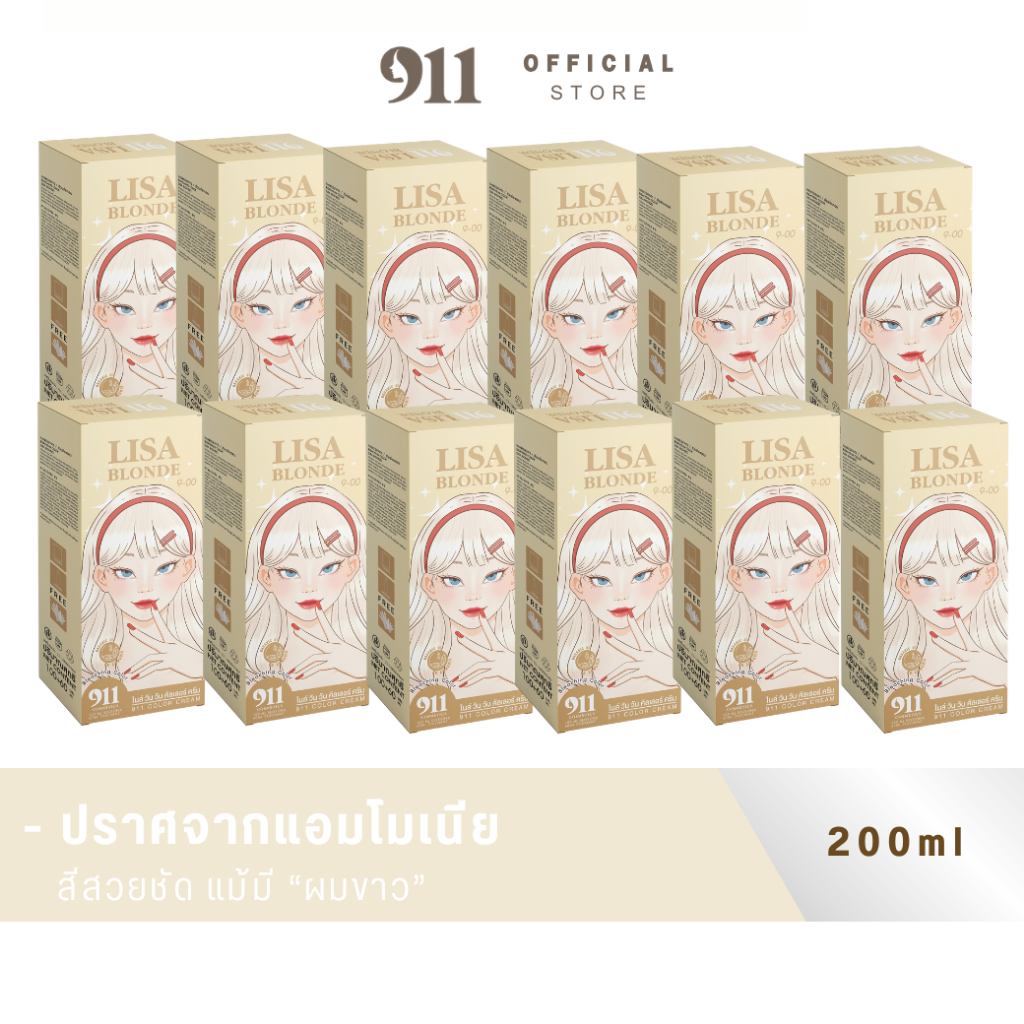 911 LISA BLONDE ลิซ่า บลอนด์ 9-00 รวม 12 กล่อง