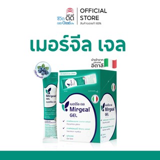 เมอร์จีล เจล (Mirgeal Gel) ผลิตภัณฑ์เสริมอาหาร 1กล่อง 20 ซอง