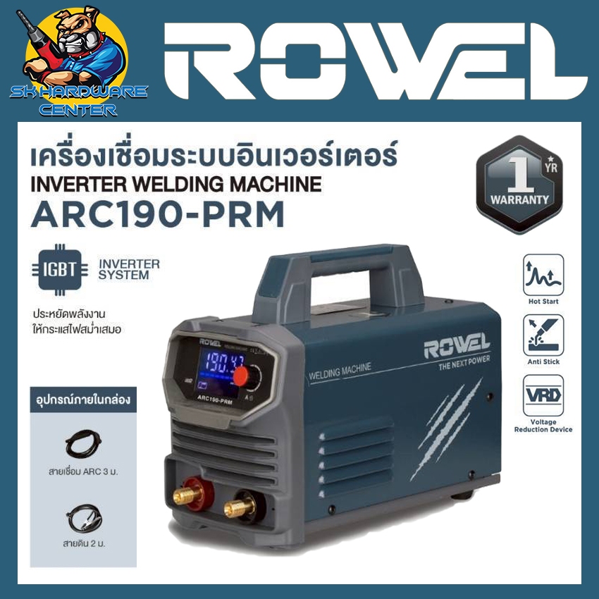 เครื่องเชื่อม อินเวอเตอร์ หน้าจอ LCD กระแสไฟเชื่อม 20 - 120A ยี่ห้อ ROWEL รุ่น ARC190-PRM