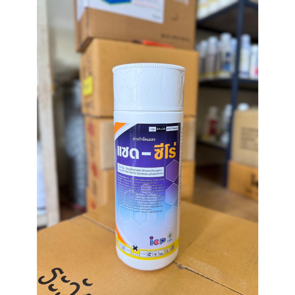 แซด-ซีโร่ (ขนาด1ลิตร) สูตรน็อคเร็ว+ดูดซึม สารกำจัดแมลงกลุ่ม 4A+3A ของแท้จาก ICP Ladda