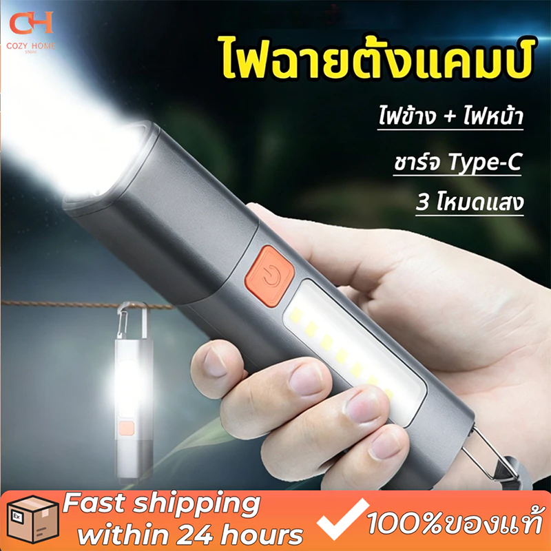【เลเซอร์】ไฟฉาย led พกพา แรงสูง กันน้ำ 3 โหมด ซูมได้ แคมป์ปิ้ง ใช้ยามฉุกเฉิน