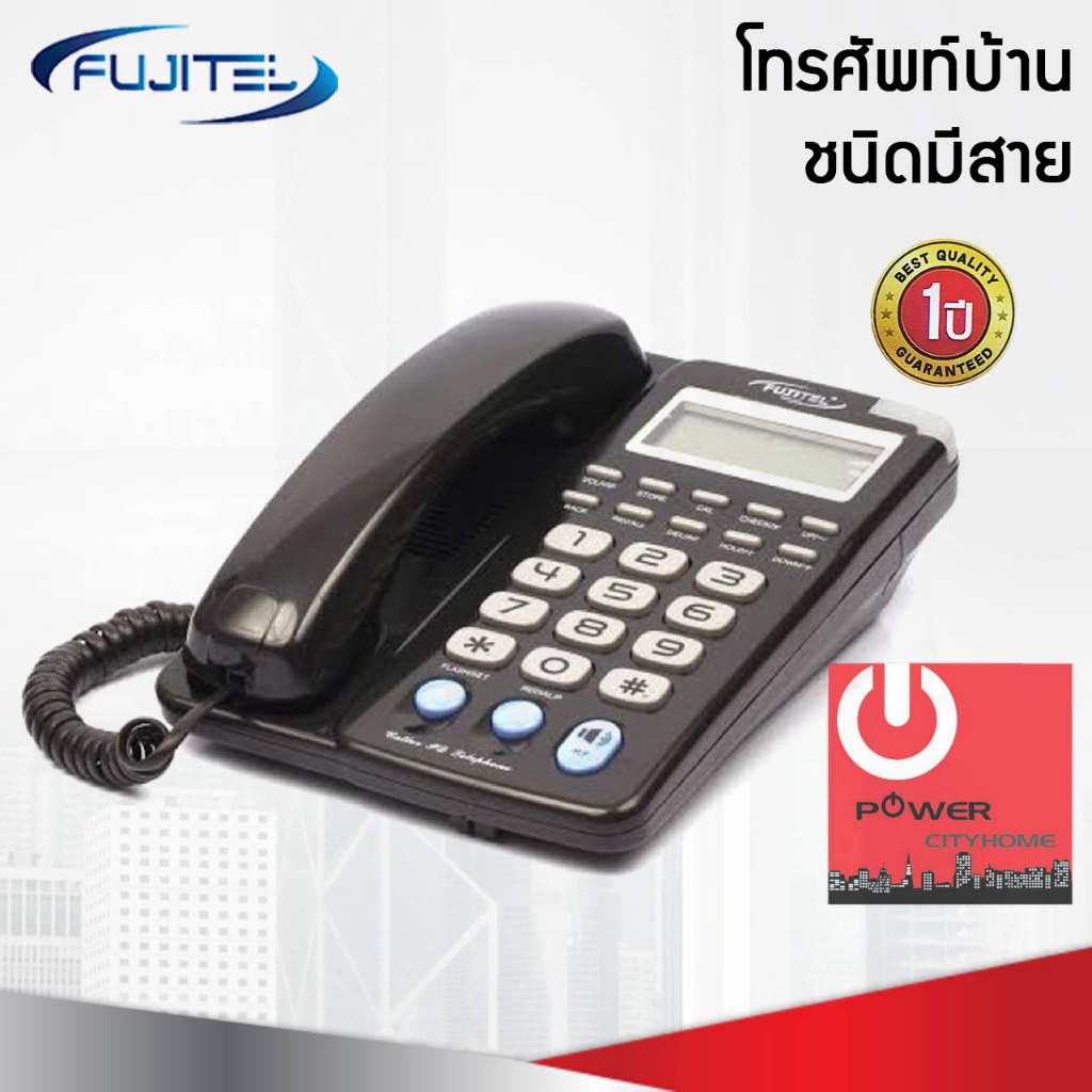 โทรศัพท์บ้าน โทรศัพท์สำนักงาน Fujitel รุ่น FT-048 โทรออกและรับสายได้โดยไม่ต้องยกหูโทรศัพท์