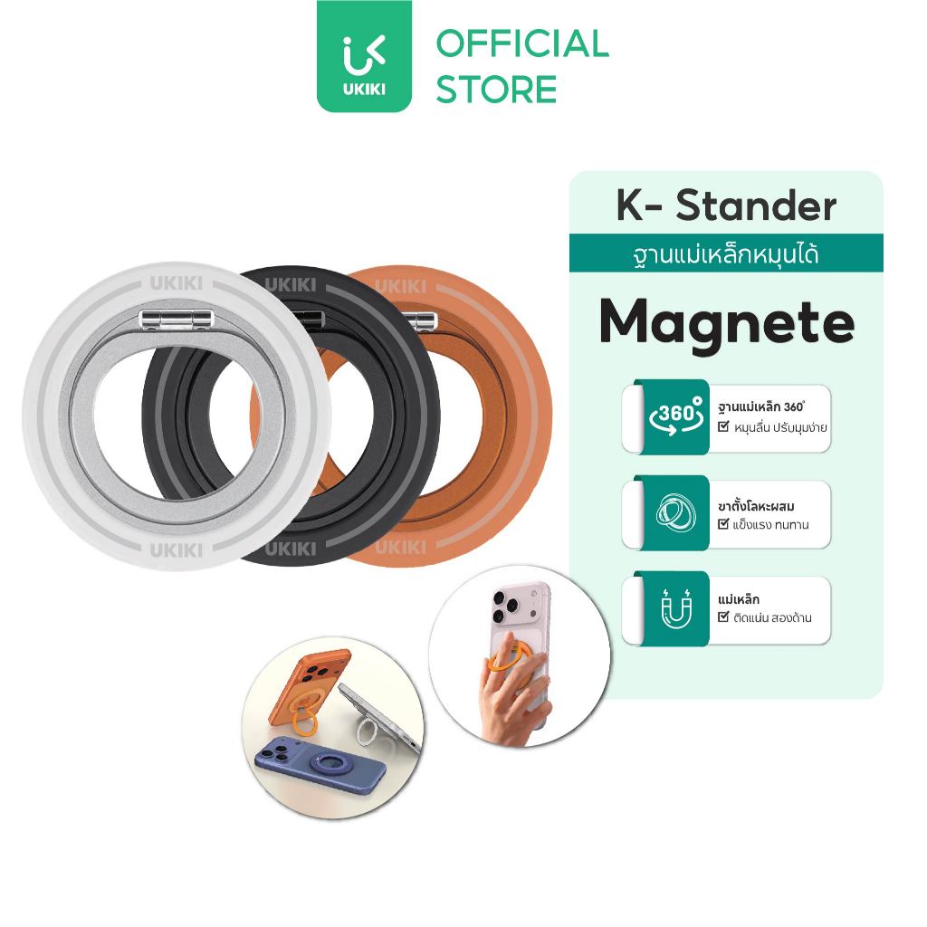 Kstander Magnetic Ring Holder วงแหวนแม่เหล็กติดโทรศัพท์ หมุนได้ 360° ที่วางมือถือแบบแหวน Magnet Grip ติดแน่น ไม่หลุด