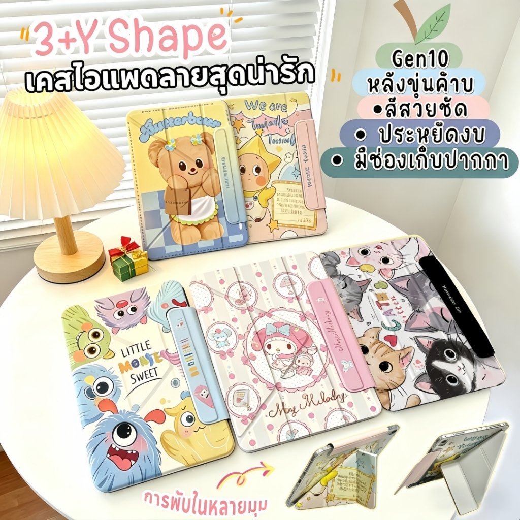 🌟Gen11เคส ipad ลายการ์ตูน รุ่นเคสแม่เหล็ก เคสไอแพด แกนY มีปกรัด สำหรับไอแพดMini6/7 Air3/4/5/6/7 Gen7/8/9/10 Pro10.5/11