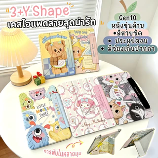 🌟Gen11เคส ipad ลายการ์ตูน รุ่นเคสแม่เหล็ก เคสไอแพด แกนY มีปกรัด สำหรับไอแพดMini6/7 Air3/4/5/6/7 Gen7/8/9/10 Pro10.5/11