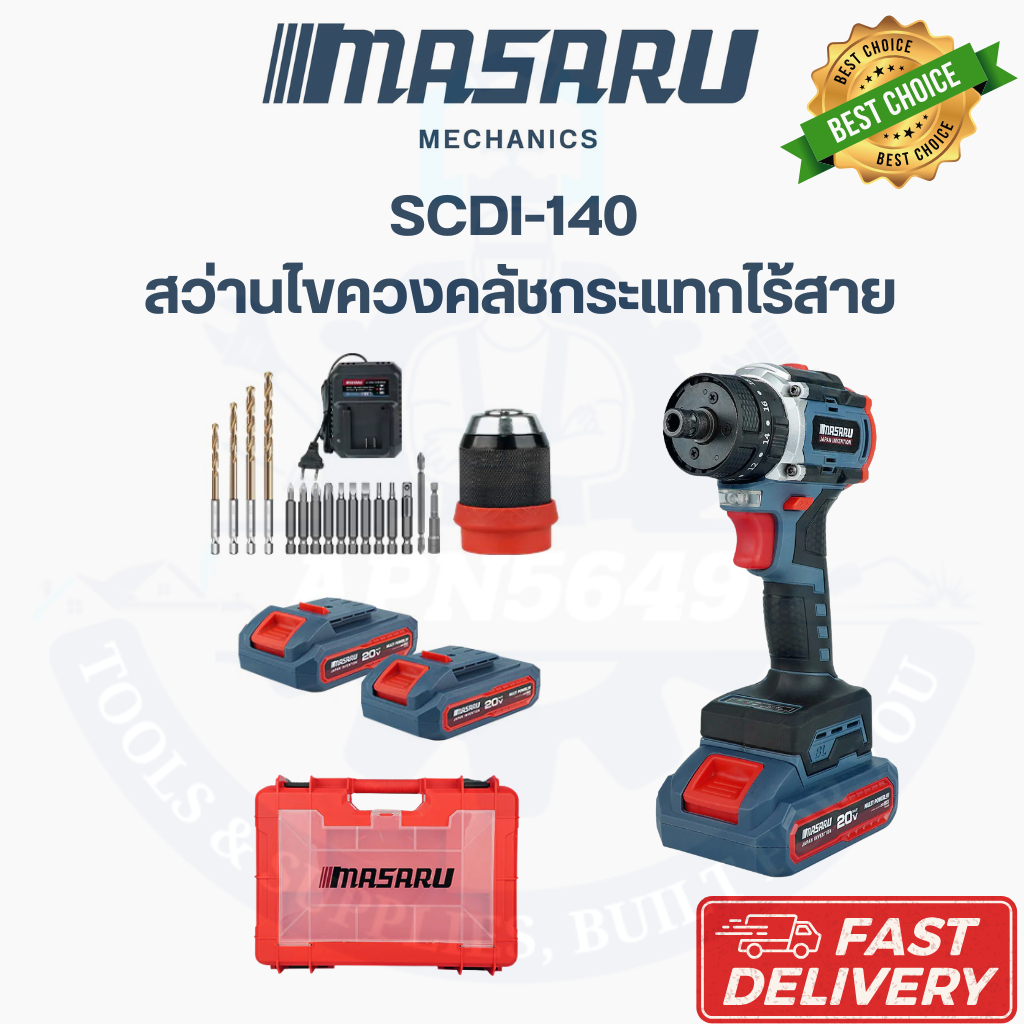 SCDI-140 สว่านไขควงไร้สาย สว่านไขแบบแบตเตอรี่ พร้อมแบตเตอรี่ 2 ก้อน MASARU