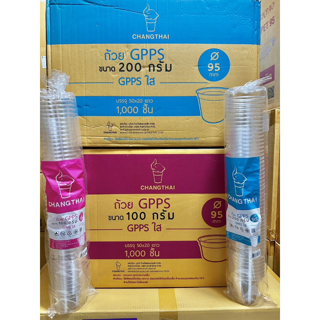 ถ้วย100/200กรัม ตราช้าง ปาก95(ยกลัง1000ชิ้น)