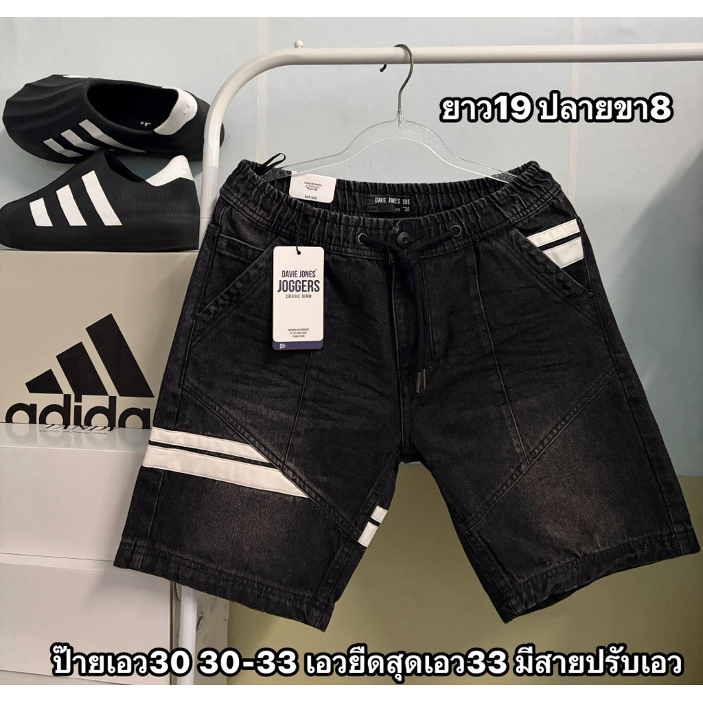 กางเกง Davie Jones ของแท้💯(ชาย)(มือ1)