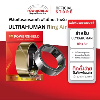 ส่งด่วน ฟิล์มกันรอยแหวน Smart Ring Oura 4/5/Ceramic, UltraHuman, Luna, RingConn Gen2/Gen2 Air จาก POWERSHIELD