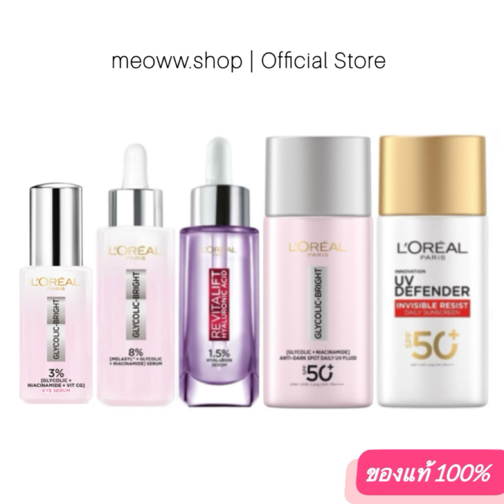 1 Pcs. [ ลอรีอัล เซรั่ม กันแดด ] L'OREAL Hyaluronic Glycolic melasyl uv defender SPF50