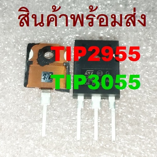 TIP2955 TIP3055 60V 15A POWER TRANSISTORS General purpose and Audio Amplifier TO-247