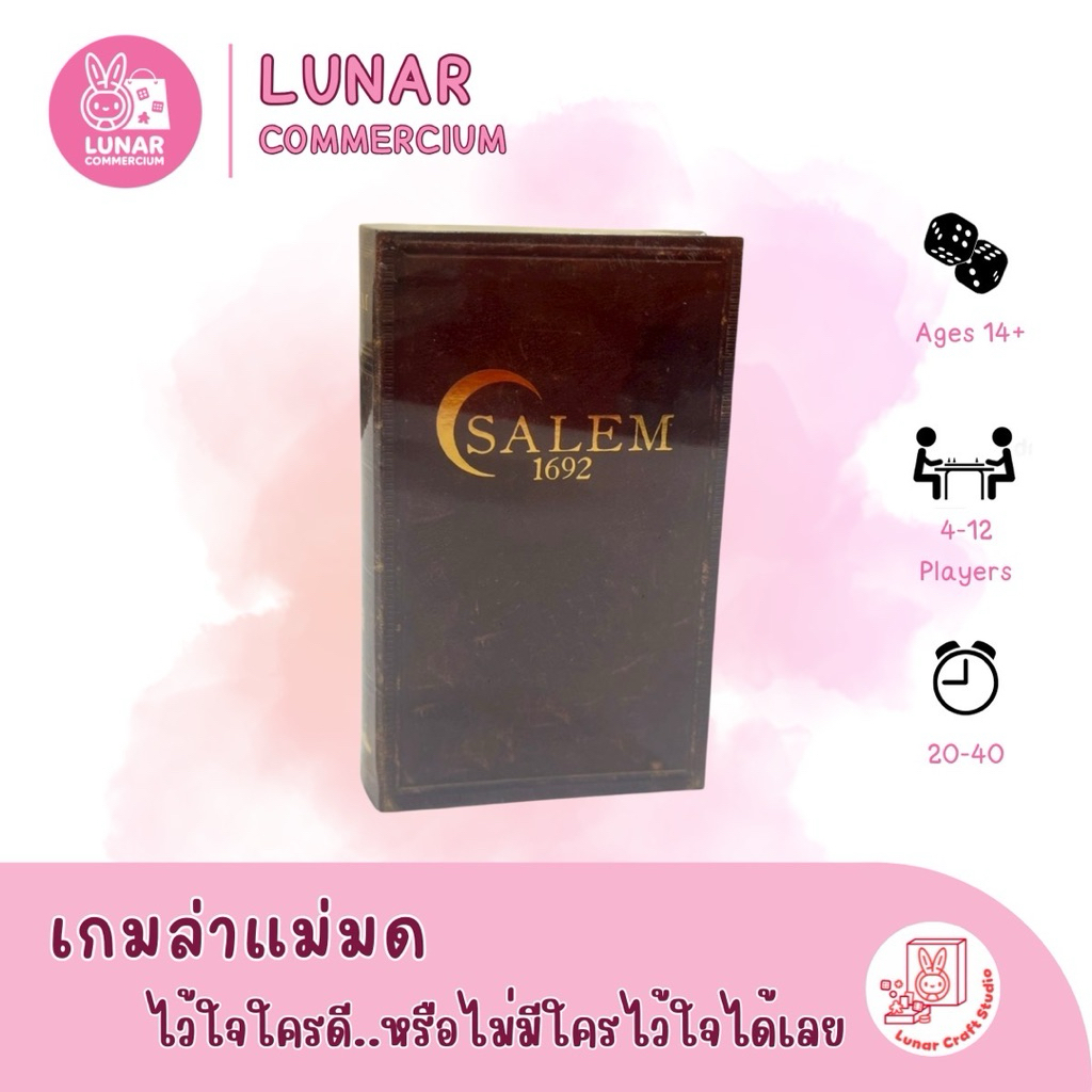 [ของแท้] Salem 1692 ซาเล็ม 1692 เกมล่าแม่มด เกมปาร์ตี้ 4-12 คน TH/EN พร้อมส่ง