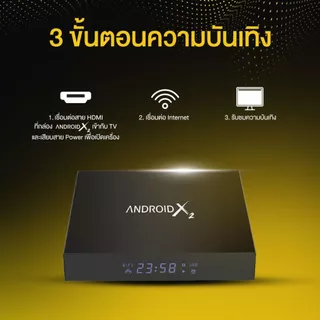GMM Z TV Box Android X2 ชม MONO MAX, AIS Play, NetFlix, ZTV / ฟรี Viu Premium 90 วัน