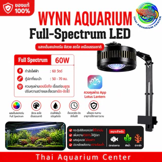 โคมไฟตู้ปลา LED WRGB Full-Spectrum LED Downlights + UVA สำหรับตู้ปลาและไม้น้ำ