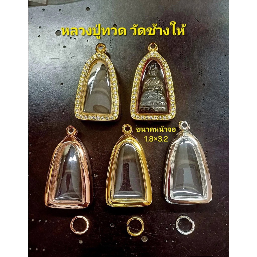 กรอบพระอิตาลีผิวเรียบ ระยะกระจกจอ1.8x3.2ซม. ใส่หลวงปู่ทวดวัดช้างให้ ใส่ได้ทุกรุ่นตามระยะที่แจ้ง สอบถามร้านค้าทุกครั้ง