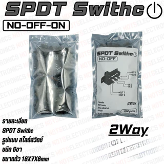 สวิตช์เลื่อน 2P SPDT Switch แบบ 6ขา ON-OFF-NO 3A 250V คุณภาพสูงจากโรงงาน ปิดเปิดอุปกรณ์/ไมโครโฟน/ใช้ในแผงวงจร/เครื่องใช้