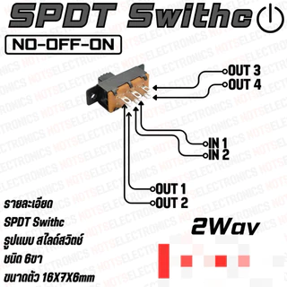 สวิตช์เลื่อน 2P SPDT Switch แบบ 6ขา ON-OFF-NO 3A 250V คุณภาพสูงจากโรงงาน ปิดเปิดอุปกรณ์/ไมโครโฟน/ใช้ในแผงวงจร/เครื่องใช้