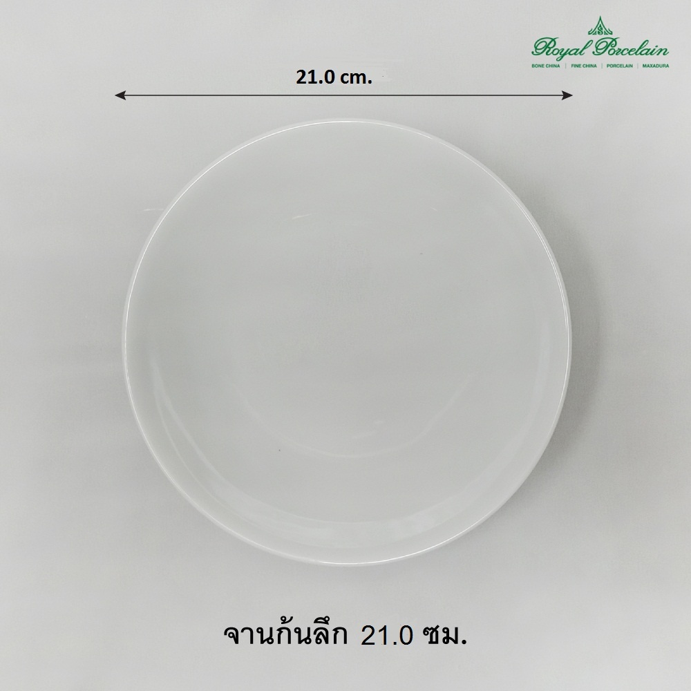 จานราดหน้า แพค 1 ชิ้น P1636 ทรงกลม กว้าง 21 cm สูง 4.5 cm ไม่มีปีกจาน เนื้อพอร์ชเลนสีขาว รอยัล ปอร์ซเลน RoyalPorcelain