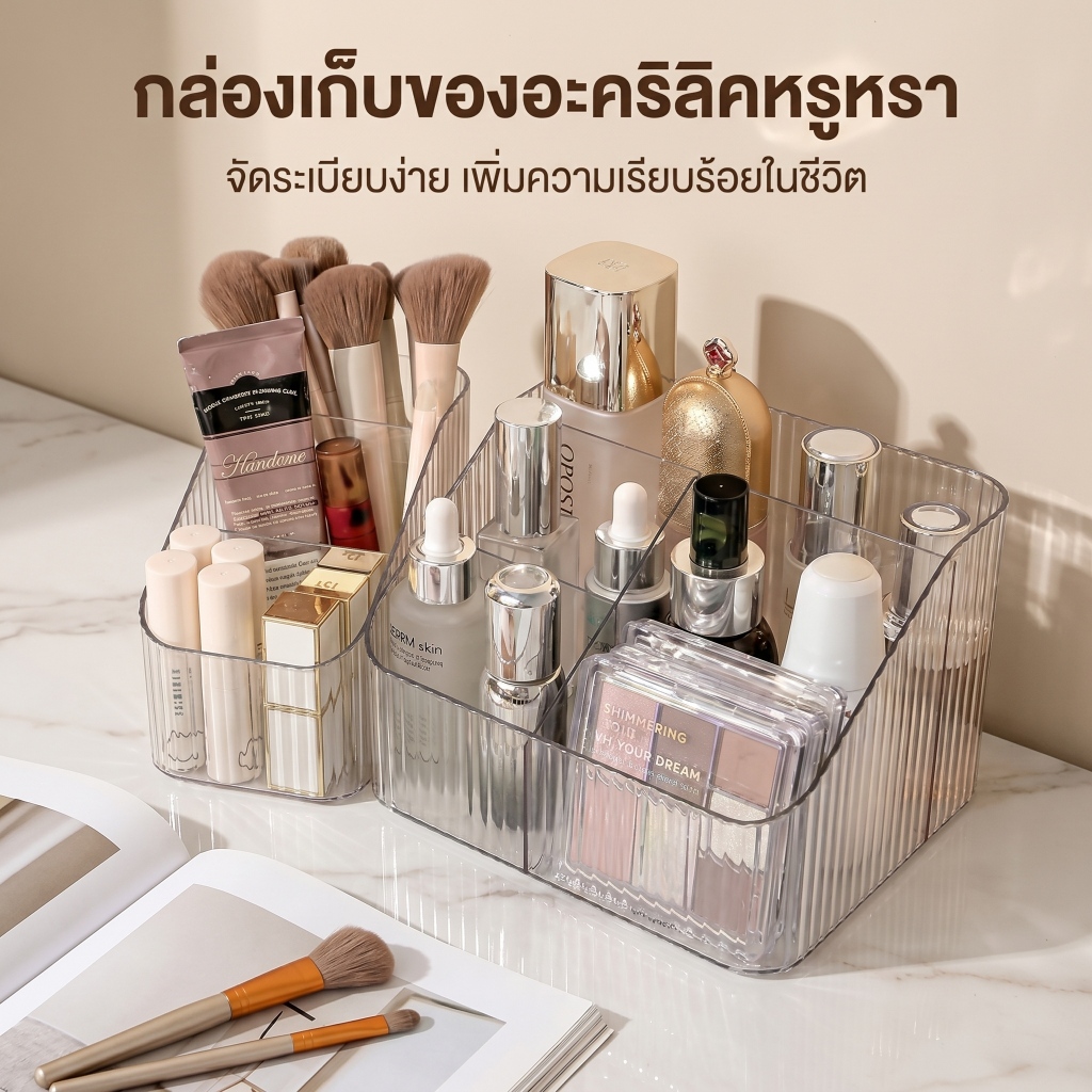 กล่องเก็บของบนโต๊ะ กล่องเก็บเครื่องสำอาง กล่องเก็บของพลาสติกใส ชั้นเก็บของชิ้นเล็ก