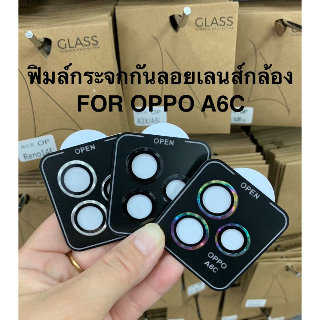 ฟิมล์กระจกกันรอยเลนส์กล้อง OPPO รุ่น A6C/A6X/A6/A6Pro เป็นแบบวงแหวนครอบกล้อง