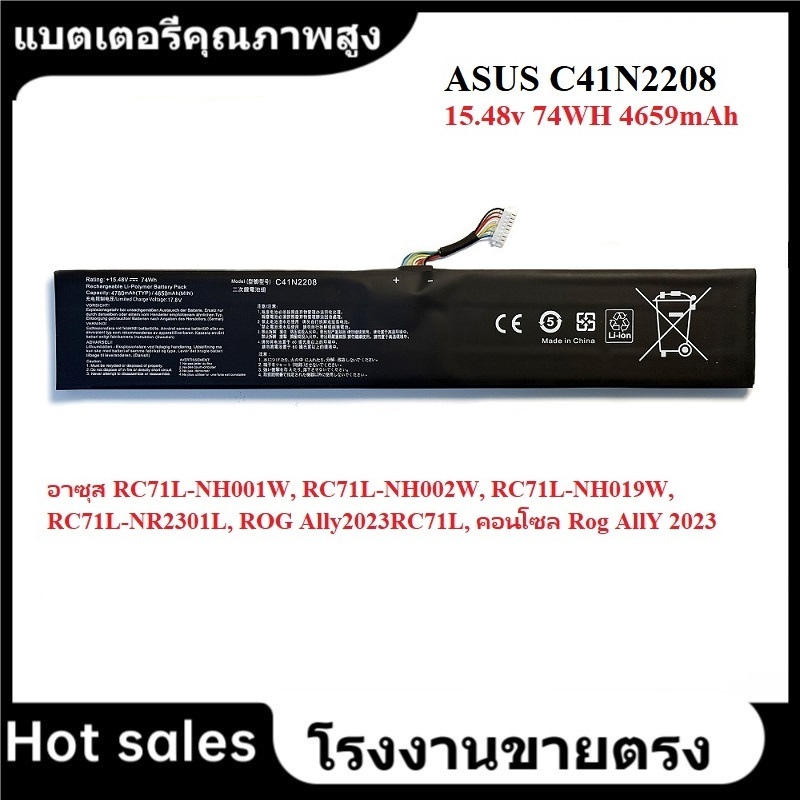 ★ASUS C41N2208 แบตเตอรี่แล็ปท็อป สำหรับ ASUS RC71L-NH001W, RC71L-NH002W, RC71L-NH019W, RC71L-NR2301L