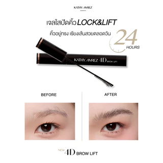 เจลจัดแต่งคิ้ว KATHY AMREZ 4D BROW LIFT 01 CLEAR จำนวน 1 ชิ้น