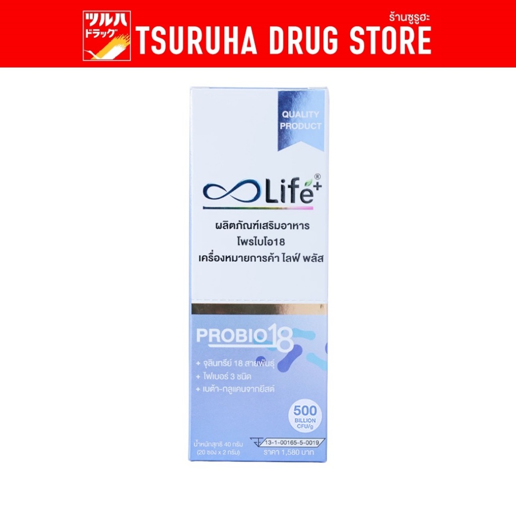 ไลฟ์ พลัส โพรไบโอ18 (2 กรัม x 20 ซอง) Life Plus ProBio18