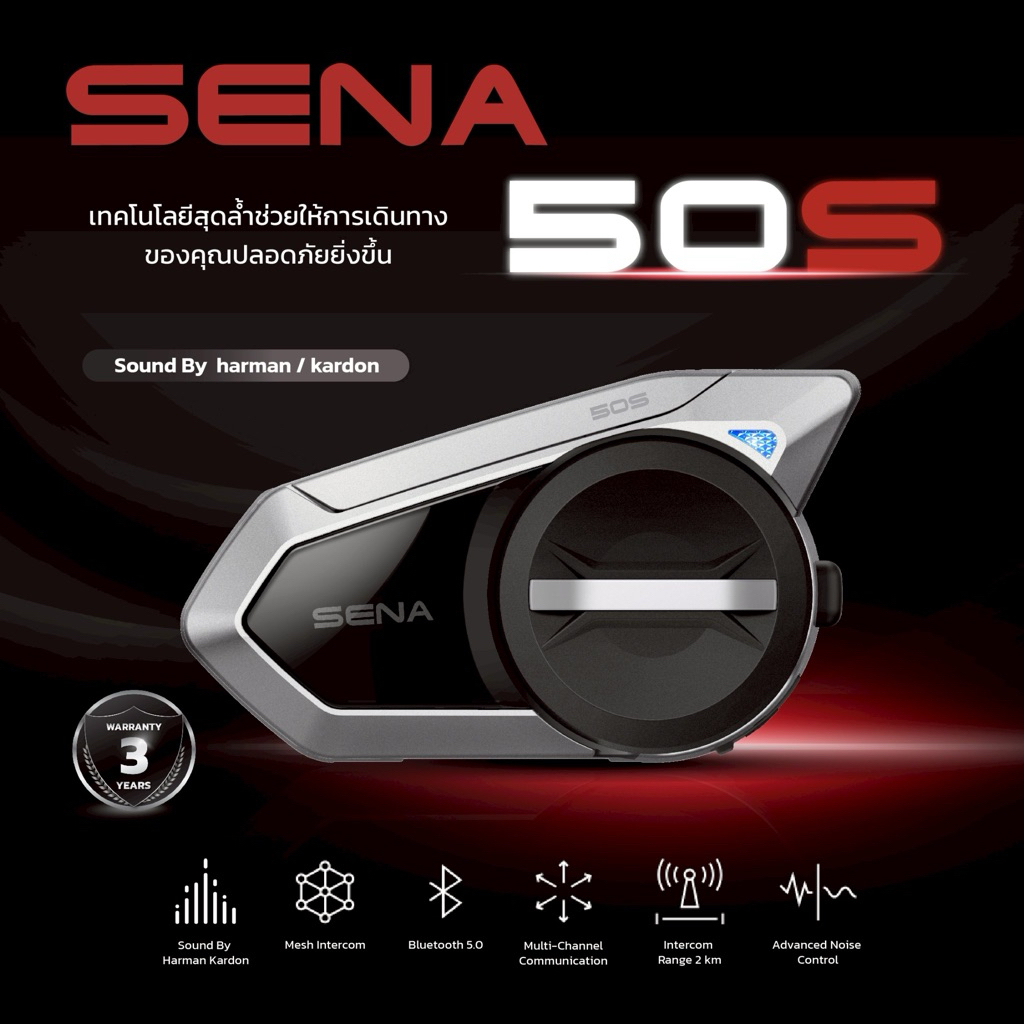 SENA 50S harman/kardon ผ่อน 0% 10 เดือน