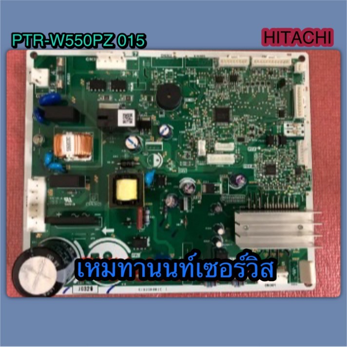แผงควบคุม PCB-MAIN ตู้เย็น 2 ประตู HITACHI-PTR-W550PZ 015 ใช้ได้กับรุ่น R-W550PZ