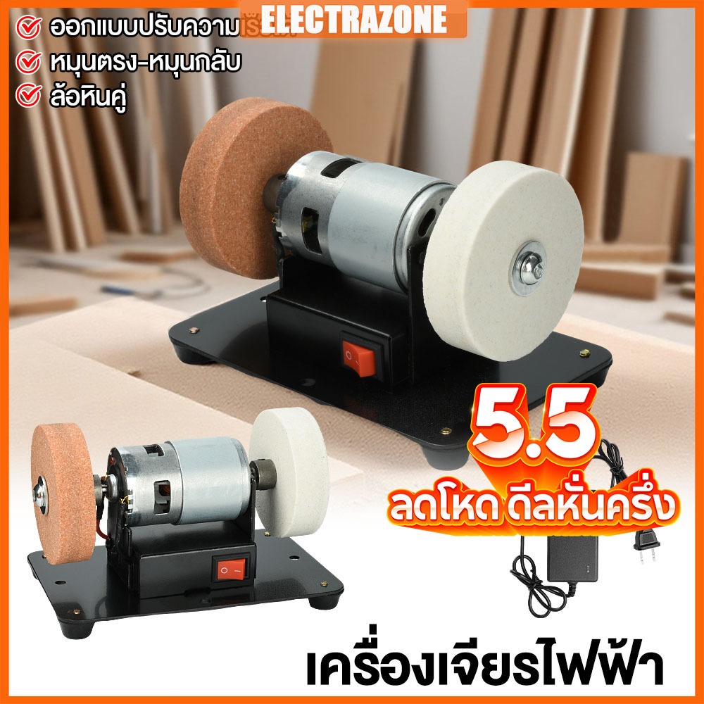 มอเตอร์หินไฟ มอเตอร์หินเจียร 3 นิ้ว เครื่องลับมีดไฟฟ้าแบบล้อคู่ ขนาดเล็กสำหรับใช้ในครัวเรือน ราคา ถูกที่สุด ดีลบีเคเค