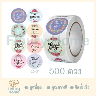 Floury Home ☁️สินค้าจากกทม.☁️ สติกเกอร์แบบม้วน สติกเกอร์ Thank you มีกาวในตัว 500ดวง/ม้วน ขนาด 2.5 cm