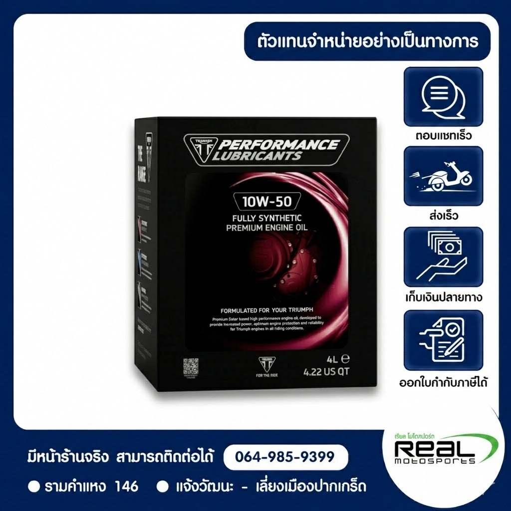 น้ำมันเครื่อง Triumph Ester Based Fully Synthetic 10w-50 ขนาด 4 ลิตร สินค้าแท้ 100%P.PLFS23004-1050