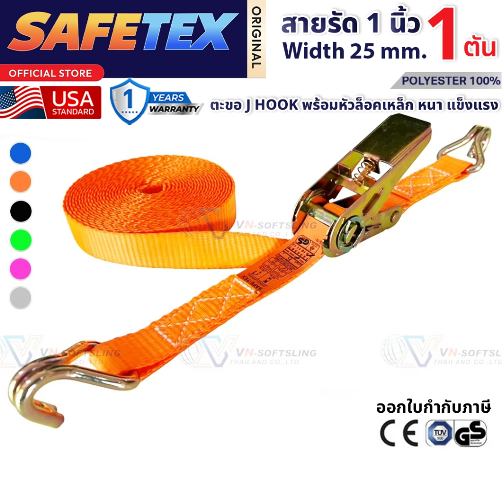 สายรัดก๊อกแก๊ก 1 ตัน (ตะขอเจ) SAFETEX USA สายรัดของ สายรัดมอไซด์ สายรัดไรเดอร์ สายรัดอเนกประสงค์ ราคา ถูกที่สุด ดีลบีเคเค แกลเลอรีภาพที่ 3