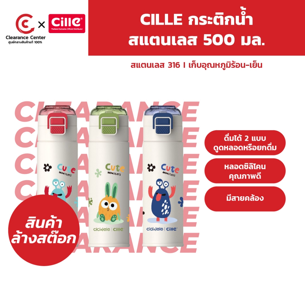 [สินค้าClearance] Cille Comfort Cute กระติกน้ำเก็บอุณหภูมิ ขวดน้ำสแตนเลส กระติกน้ำหูหิ้ว 400ml 24100